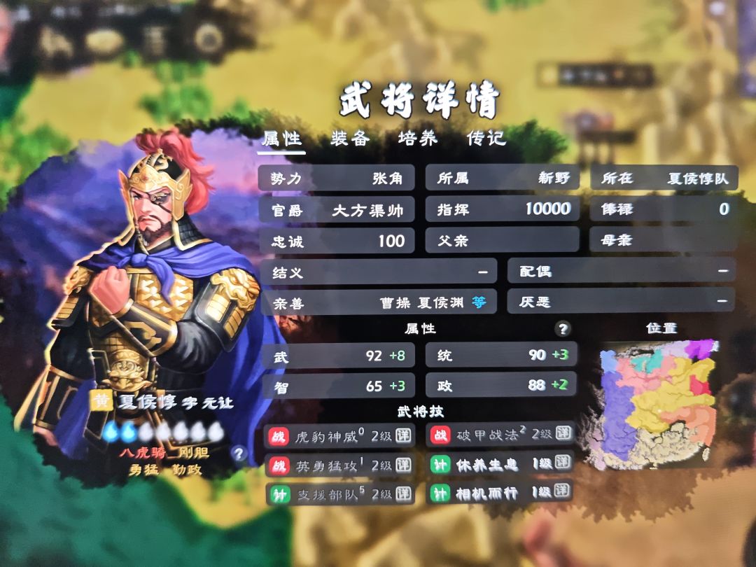 夏侯淳真该死 2