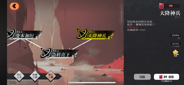 活动剧情奖励有问题截图