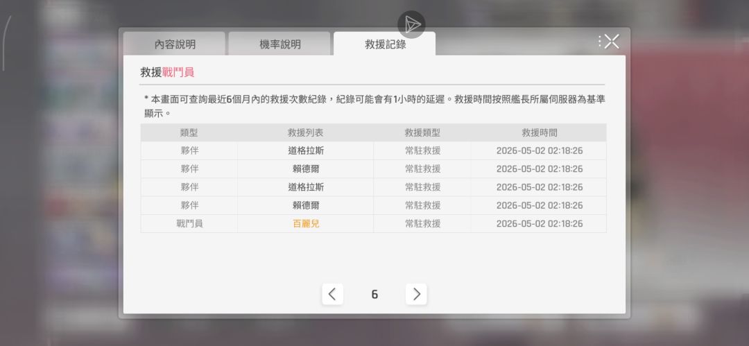 欧气满满,三十发连三五星,限定保底出的 3