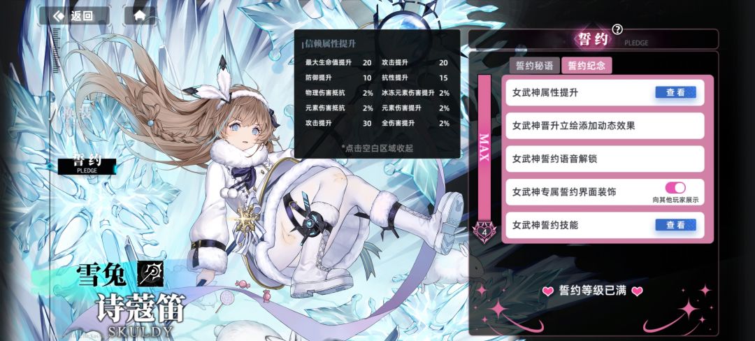 关于刚出的誓约系统 2