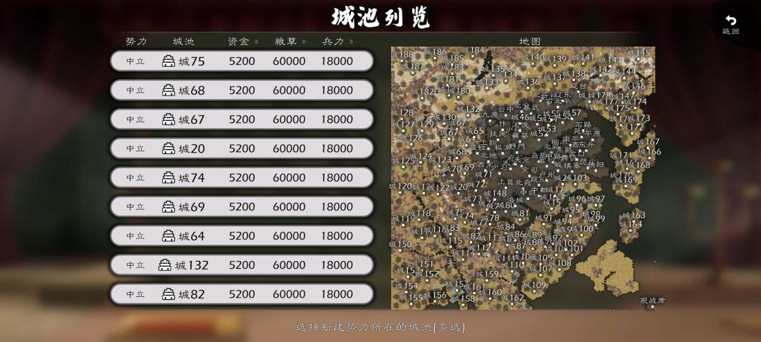 目前的架空地图进度 1