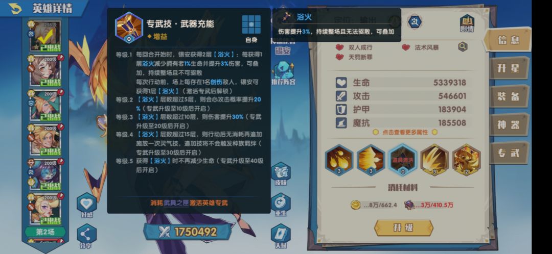 平民,光系5+1阵容推荐,庆祝第二周进入王者赛陪跑 3