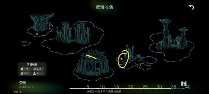 求问截图
