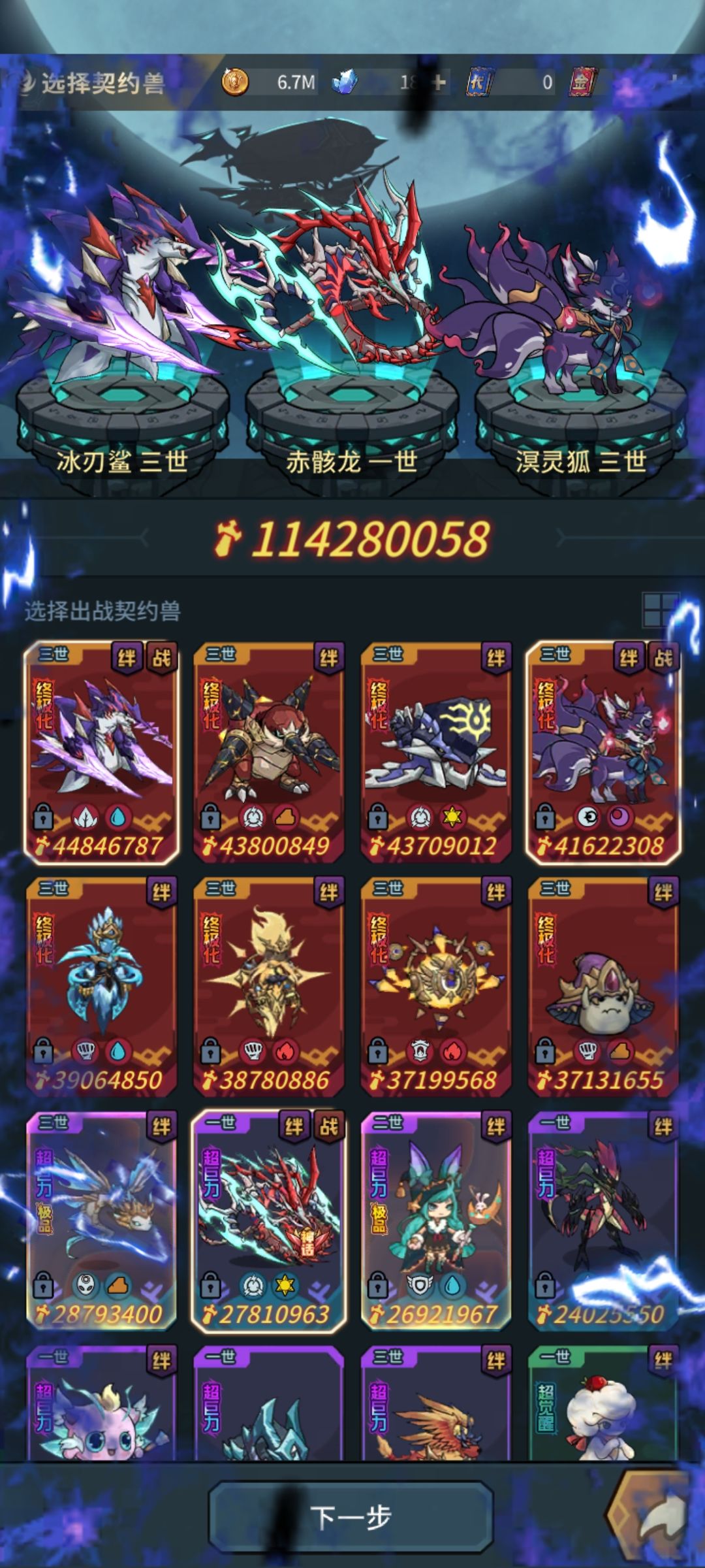 汐龙本源团本攻打流程传送门 3