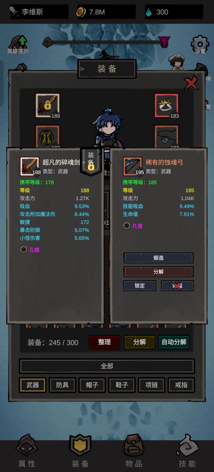 关于全英雄武器适配效果截图