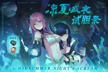 -万象物语-凉夏盛夜试胆祭