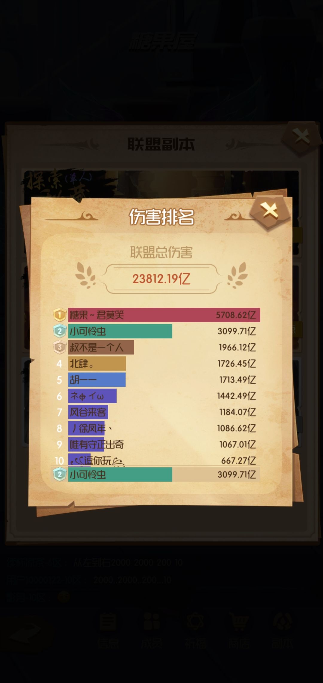 一辈子的游戏 2