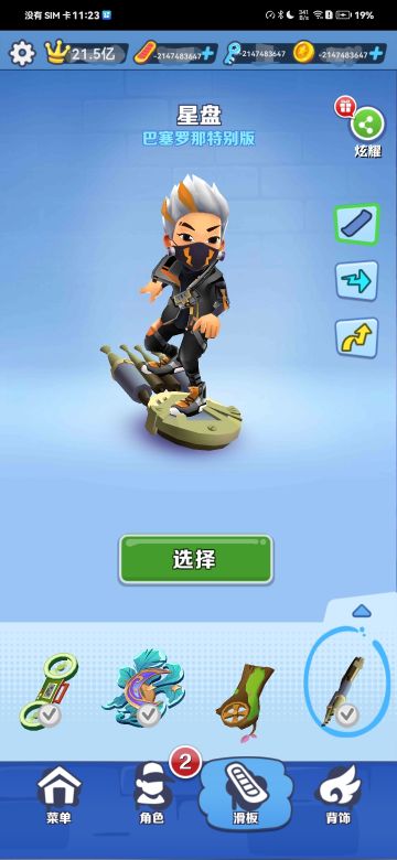 不是星盘用不起而是影子更有性价比🤓👆