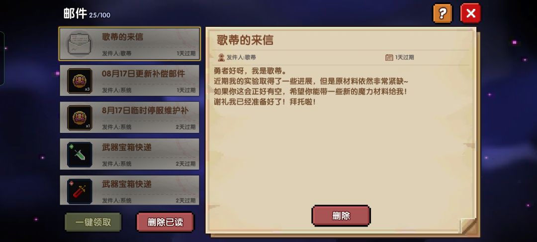他是真的好意思啊 1