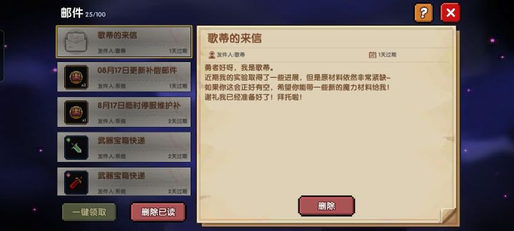 他是真的好意思啊截图