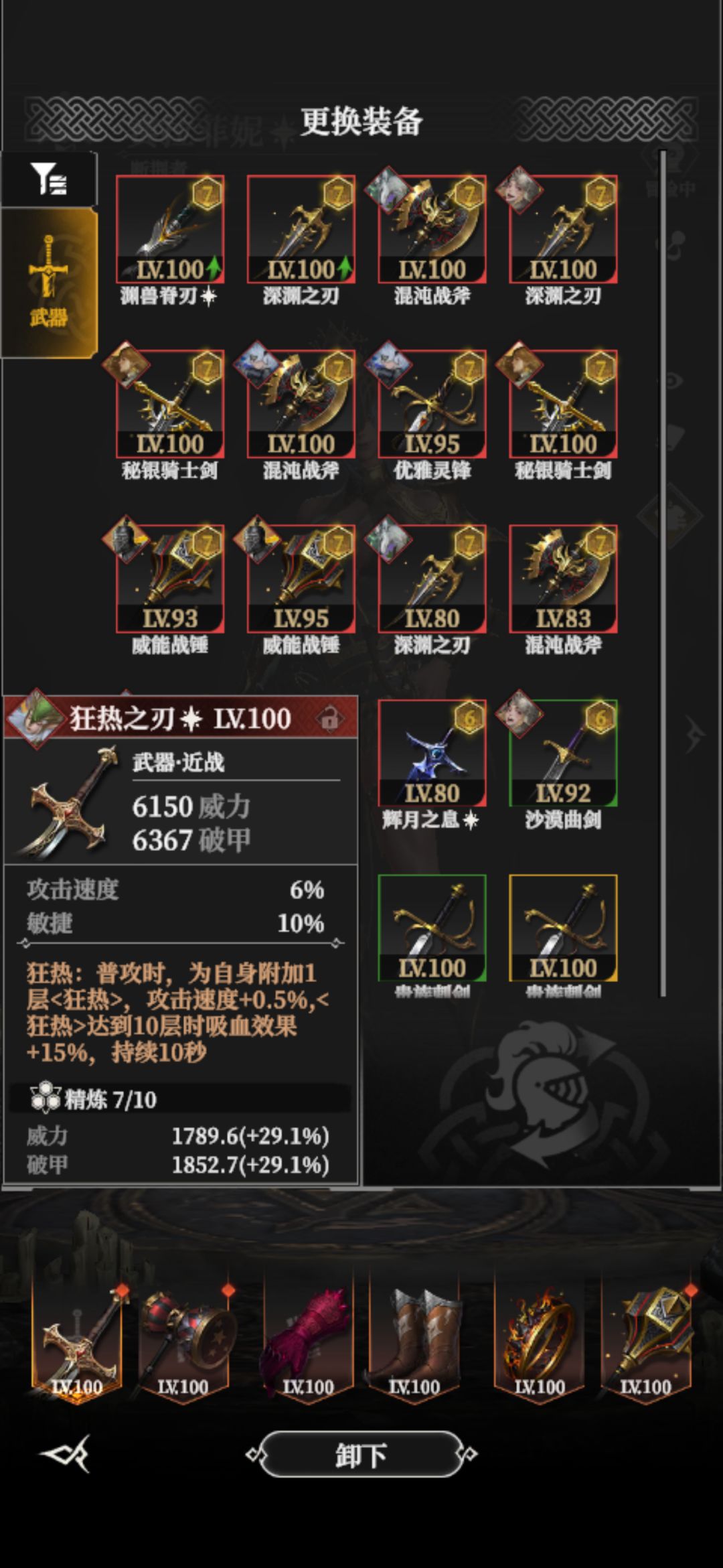 萌新问个问题,关于吸血 1