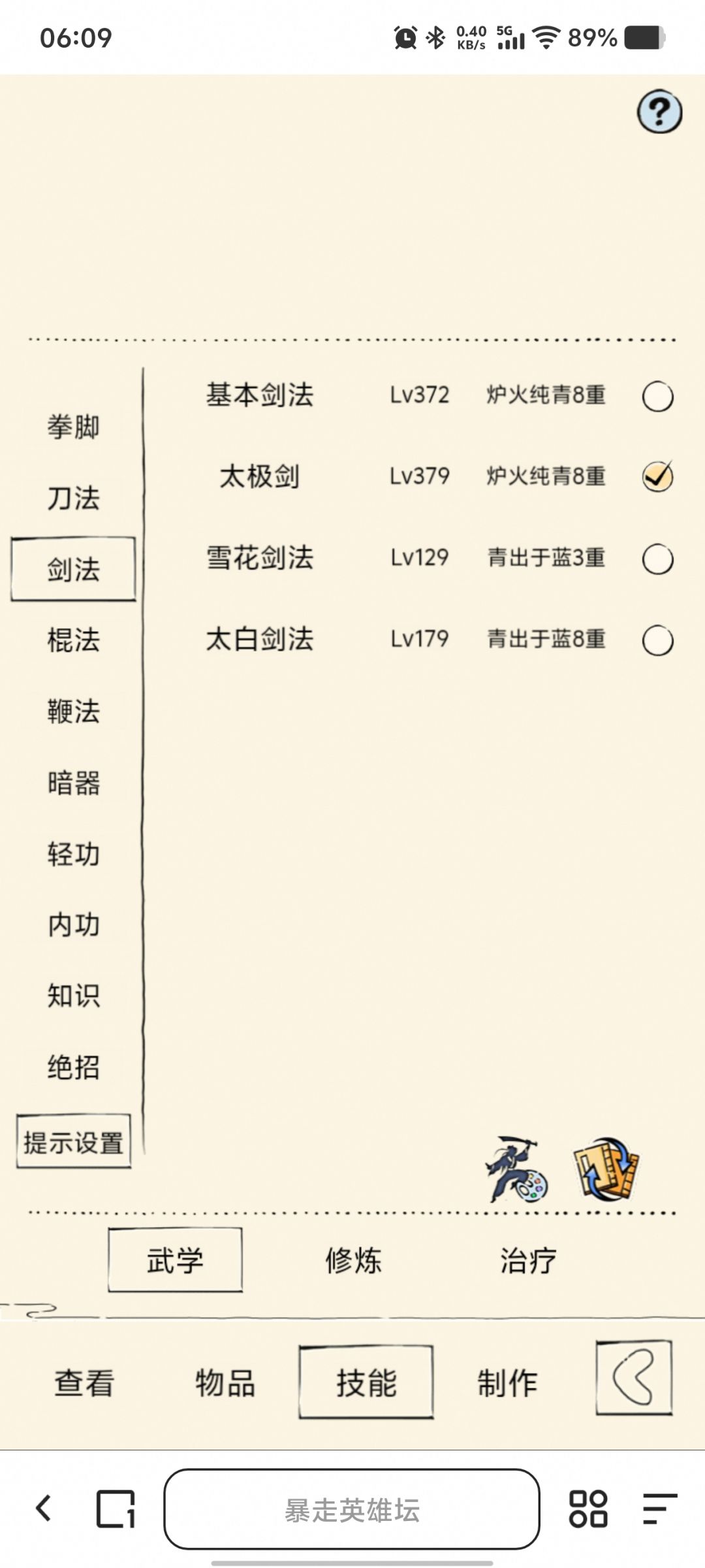 NB我不玩了退钱行吗 2
