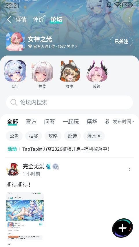 幸福的时候总是短暂的。幸好有你截图