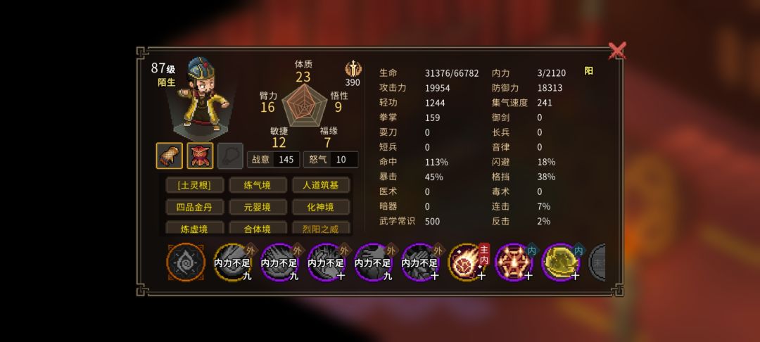 大侠立志传修仙模组 3