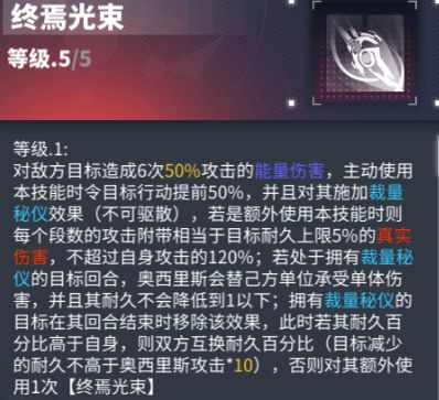 奥西里斯抽取养成建议截图