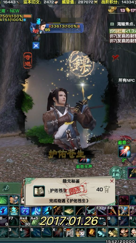 奇遇记录❷截图