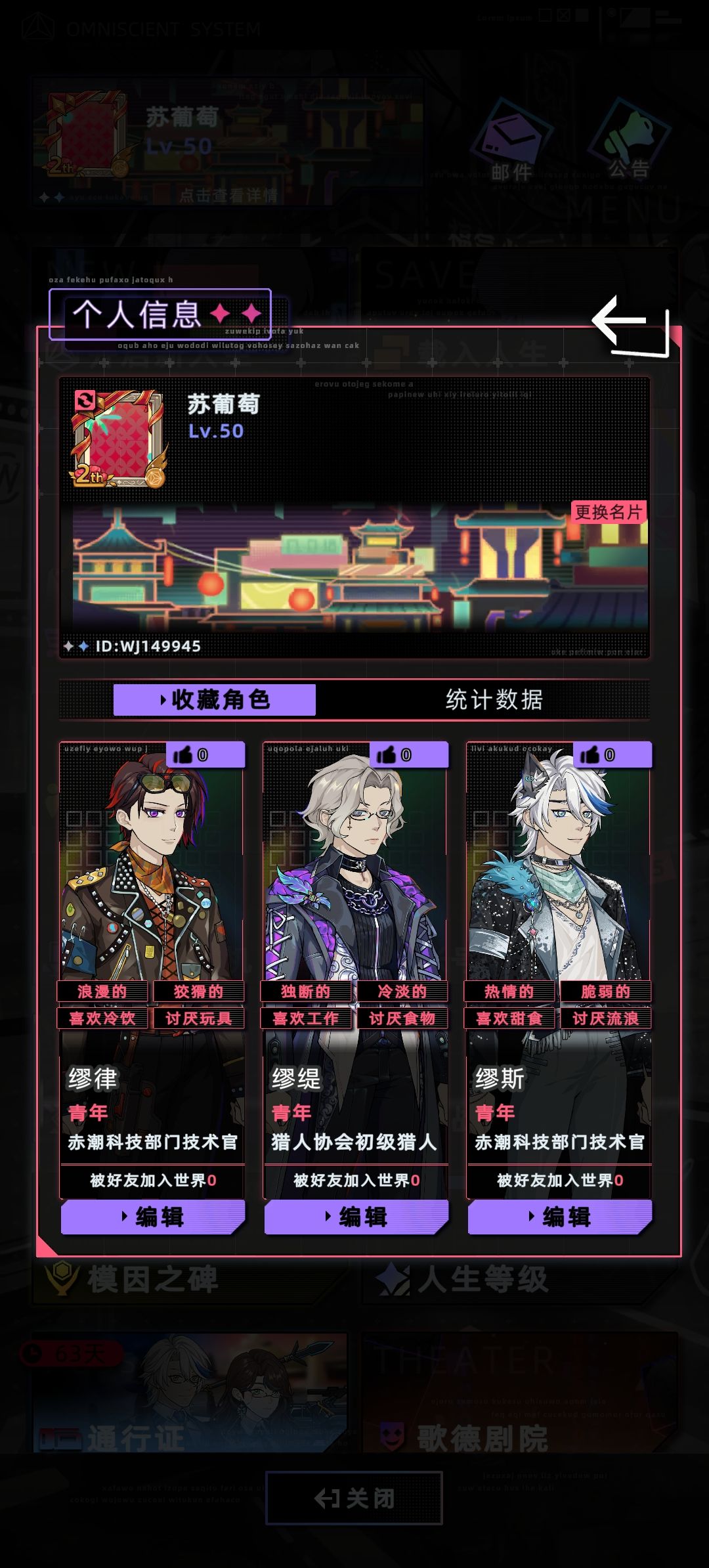 欢迎用我角色~ 4