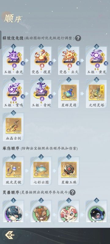 灵界雷修技能搭配