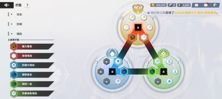 才能居然可以转的截图
