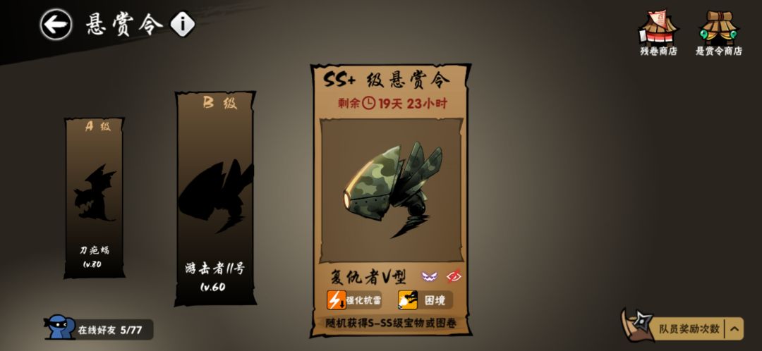 丝丝加蚊子,能不能换精九 1