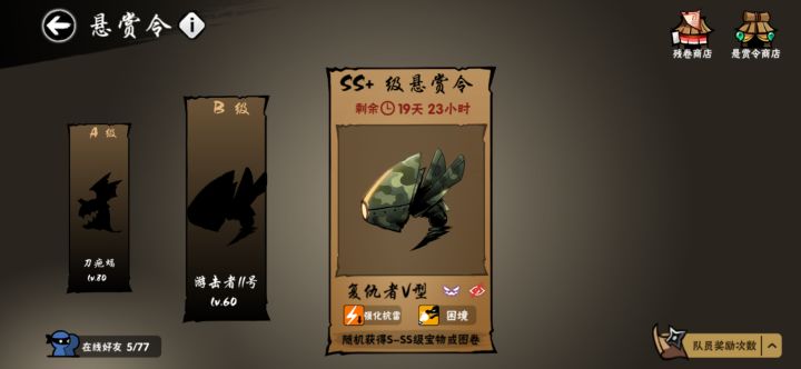 丝丝加蚊子，能不能换精九截图