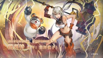 【薇列特挑战】梅纳斯试练