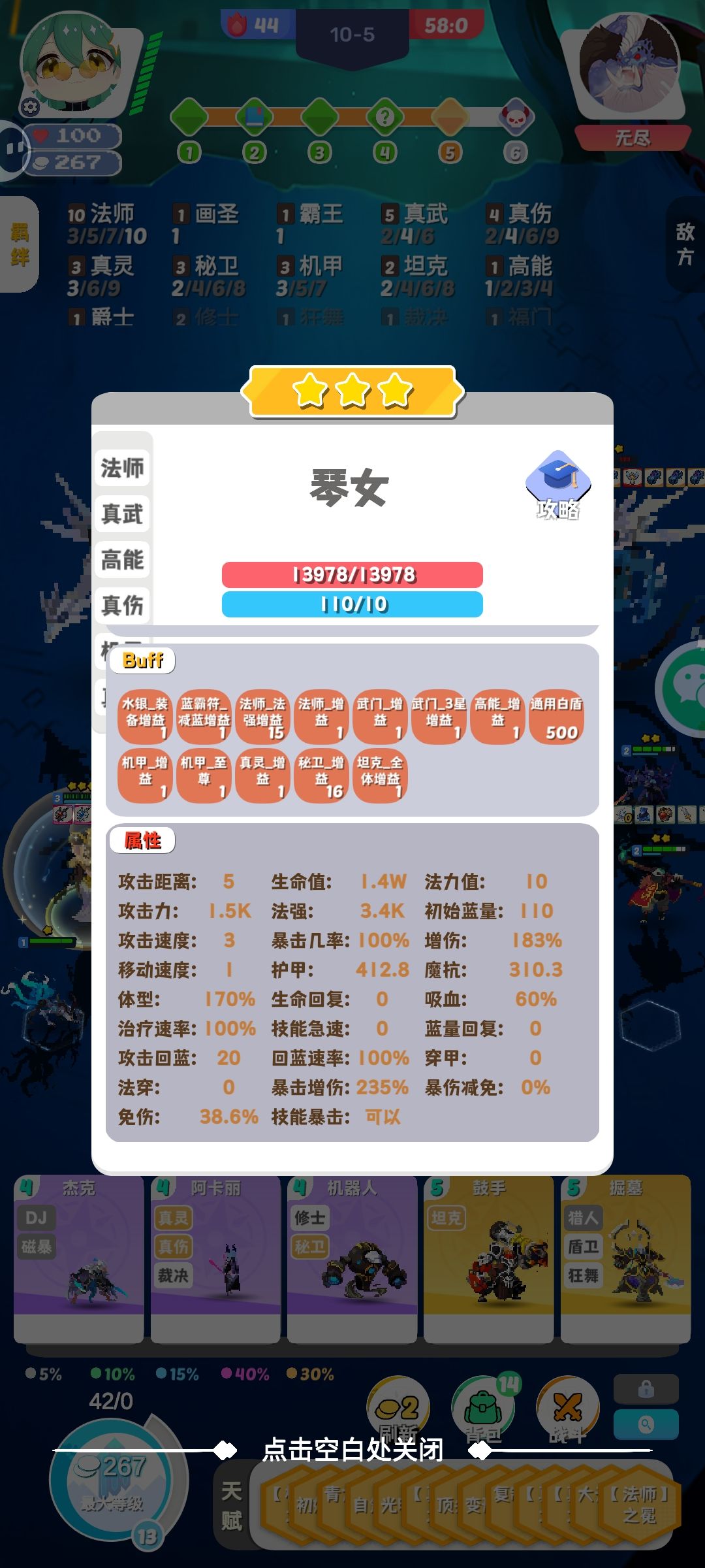 无限装备栏 无尽模式憋魔女 6