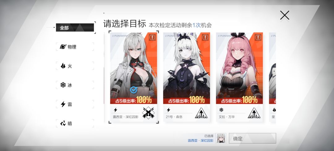 马上保底了,这个池子选什么 1