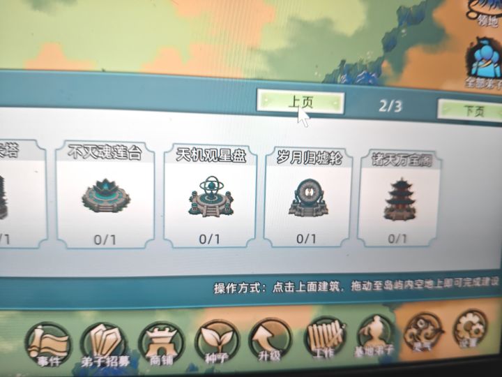 为什么电脑版没有新出的宝物截图