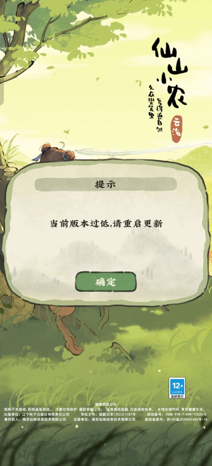 这。。？截图