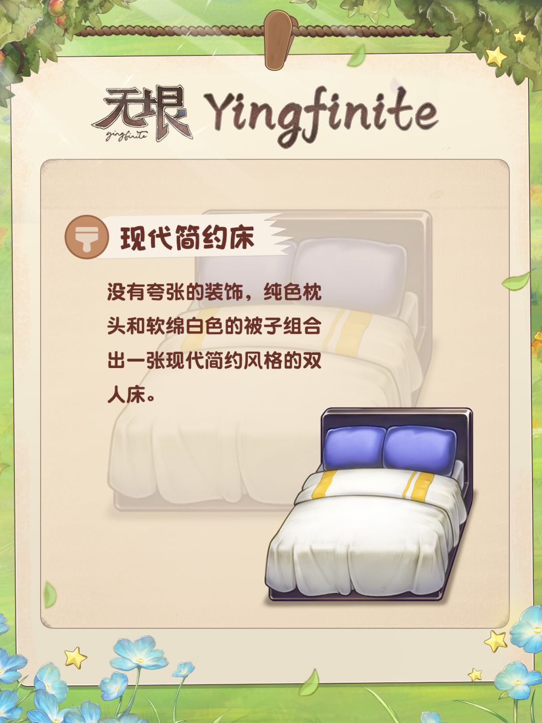 本周道具|现代简约床✨ 2