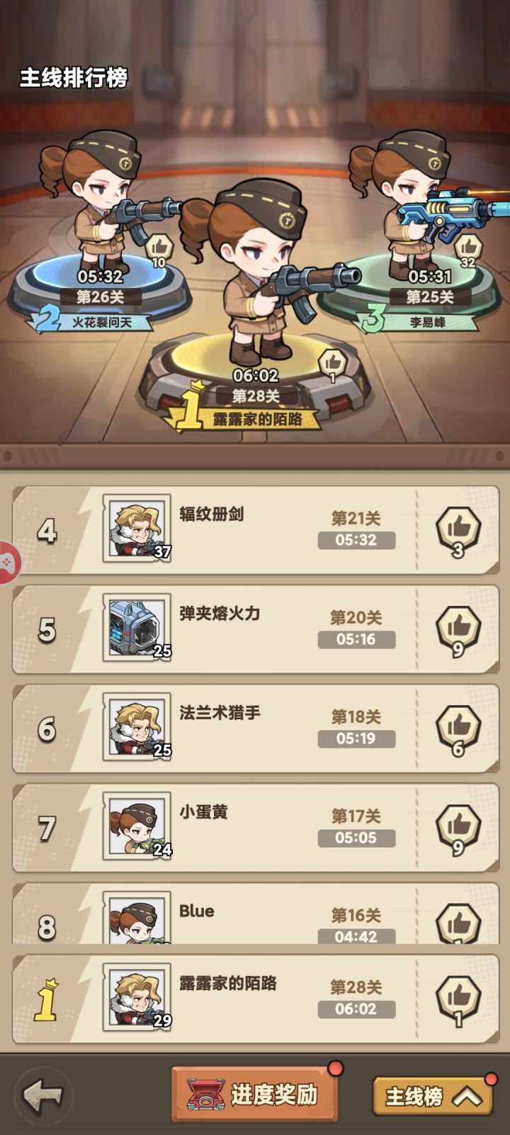 3区第一人零氪截图