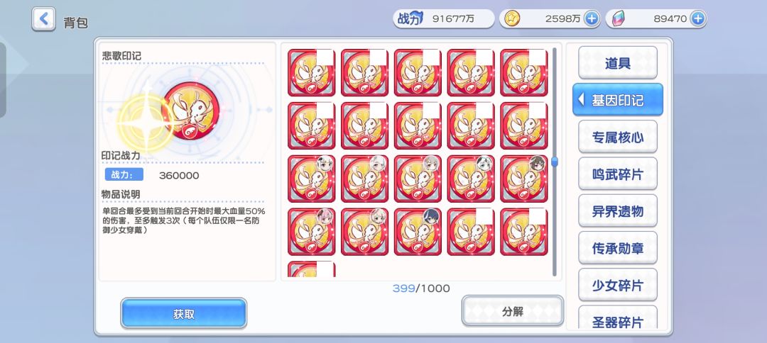 古希腊掌管悲歌的神 1