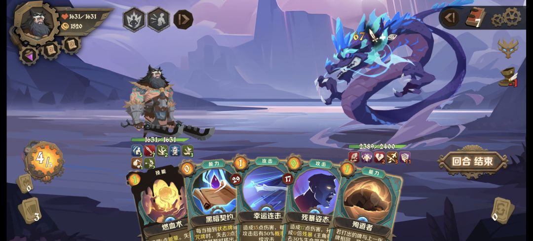 龙源秘境1600多的血上限 1