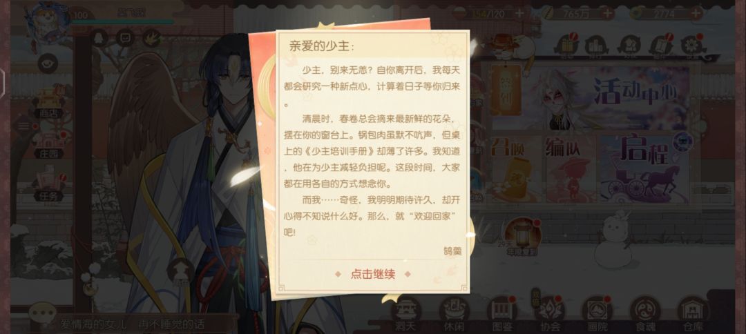 可我是回去告别的啊 1