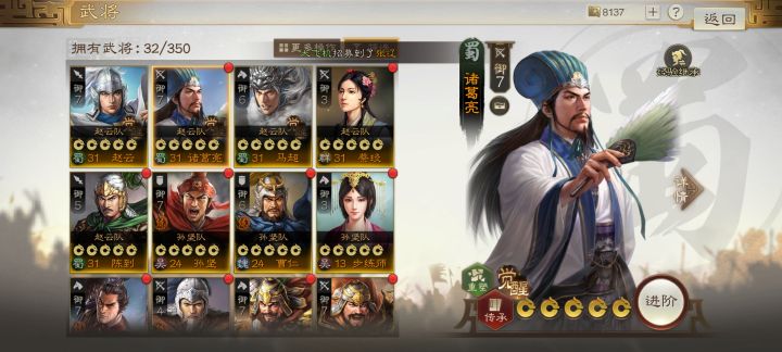 求组队攻略截图