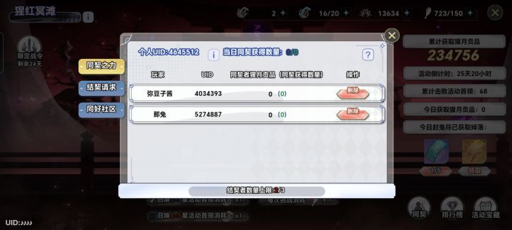 日贡两万截图