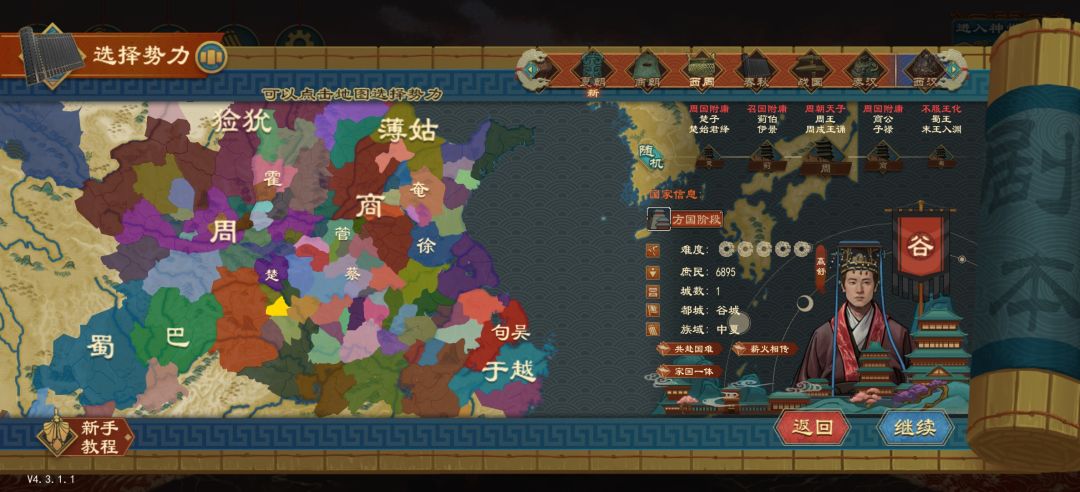 西周必吃榜 12