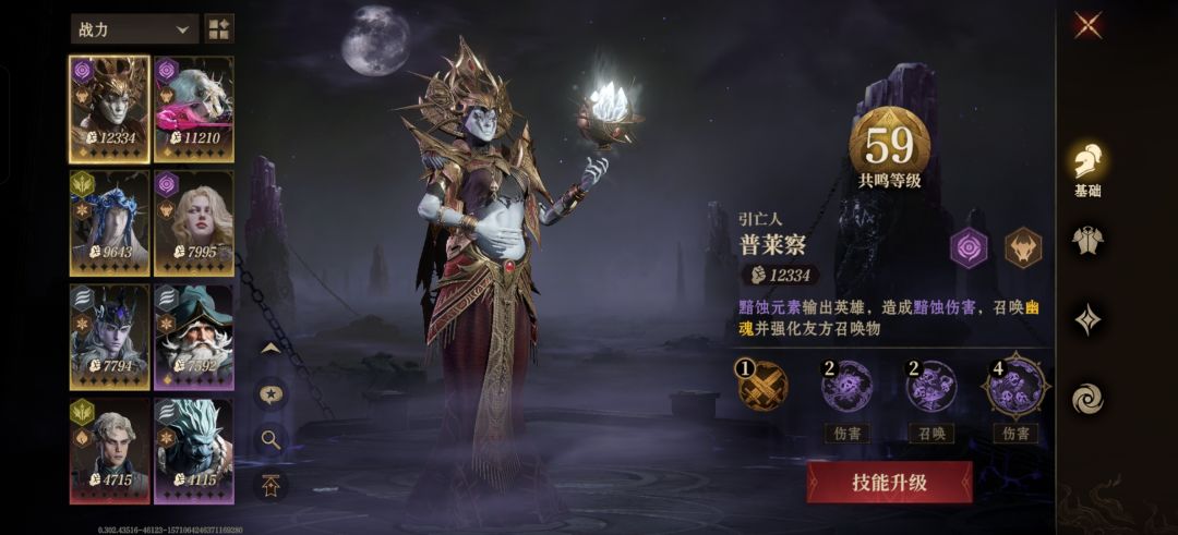 求配队 1