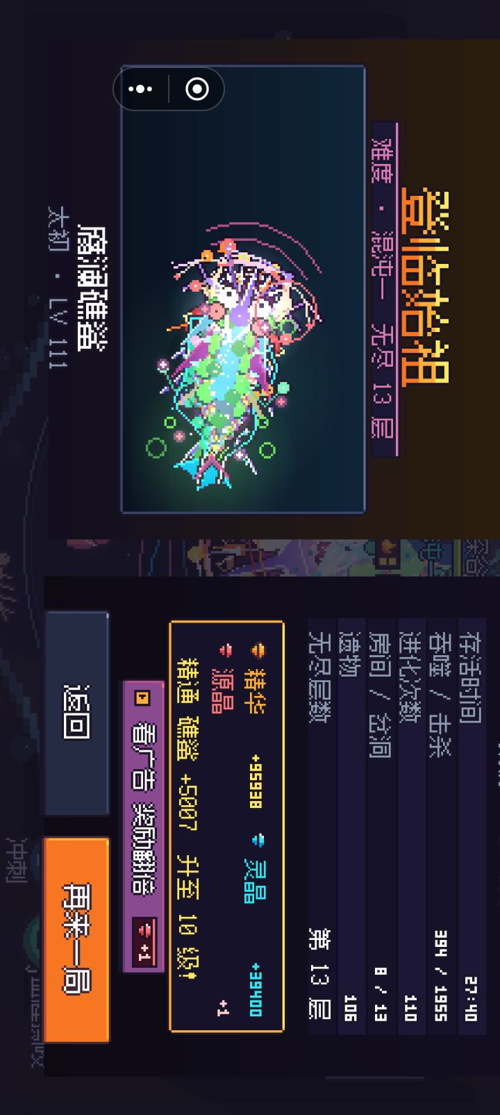 出新手村了截图