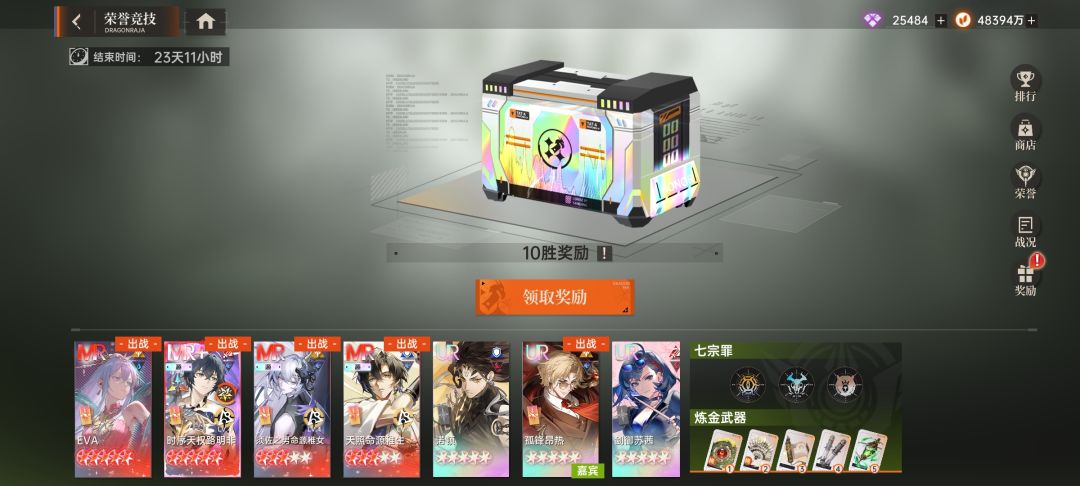 S10荣誉竞技攻略 3