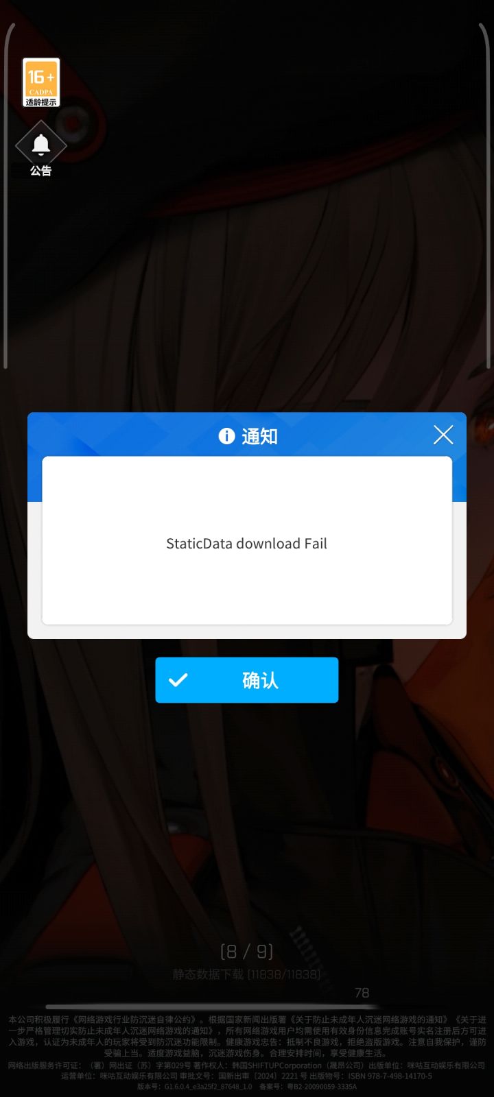 这是什么情况啊截图