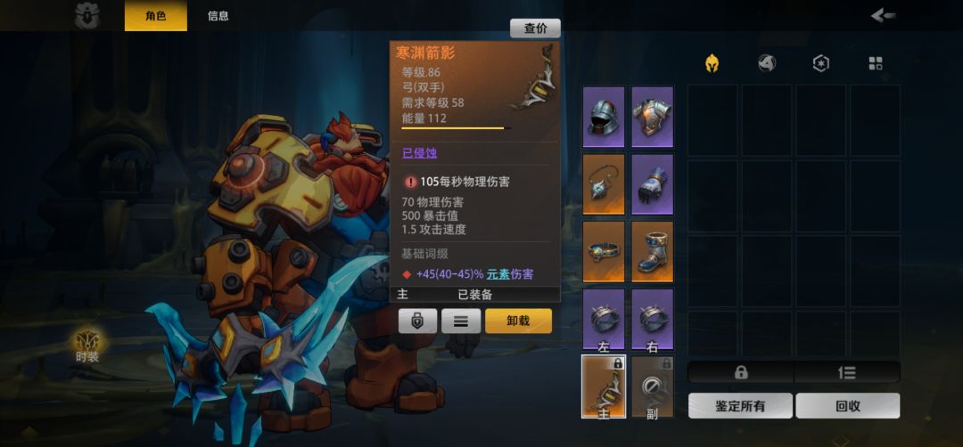 请问大佬我召唤二为啥冰伤挂不上冰洁值啊? 2