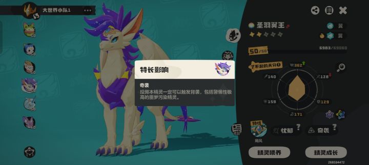 为什么我的翼王没有三连破热身运动截图