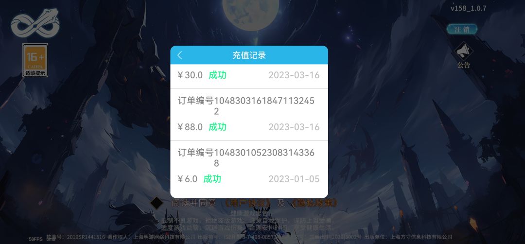 删号实锤！快溜吧 2