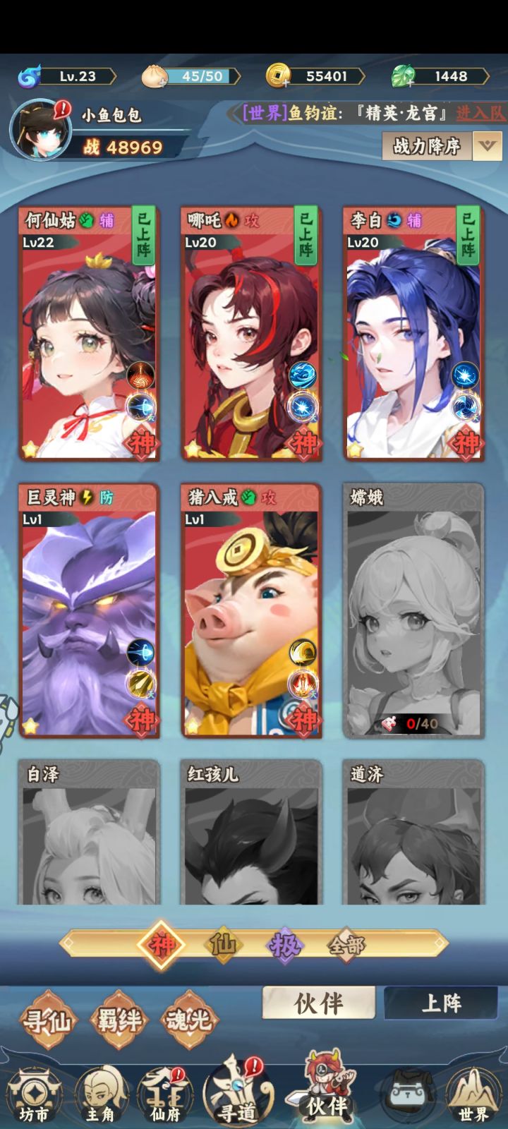 分享一下已经拥有的神话伙伴截图