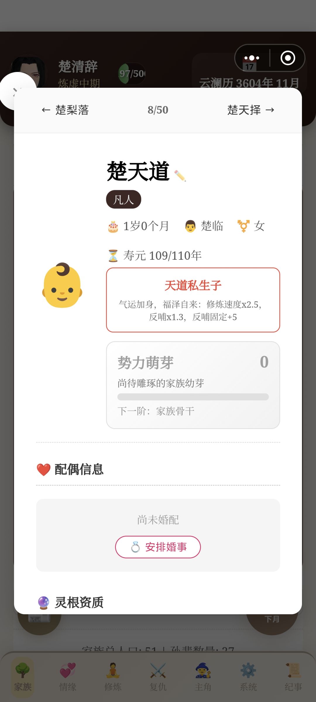 哇塞 3
