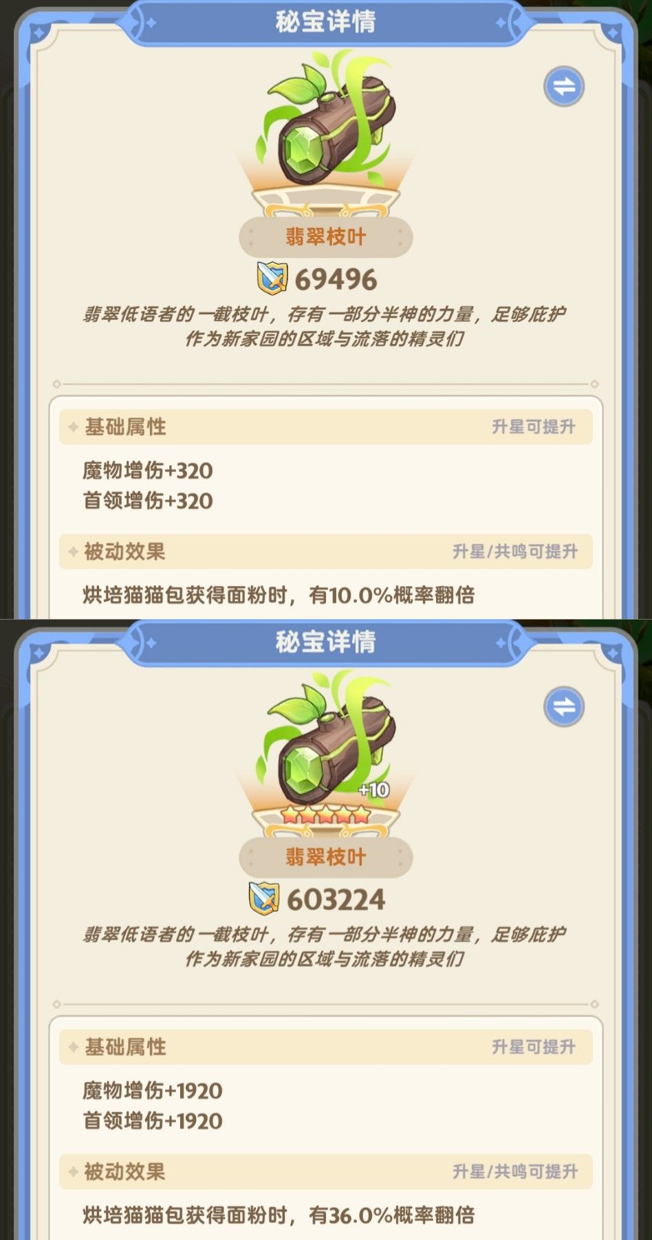 出發吧麥芬紙飛機第六十九期 3