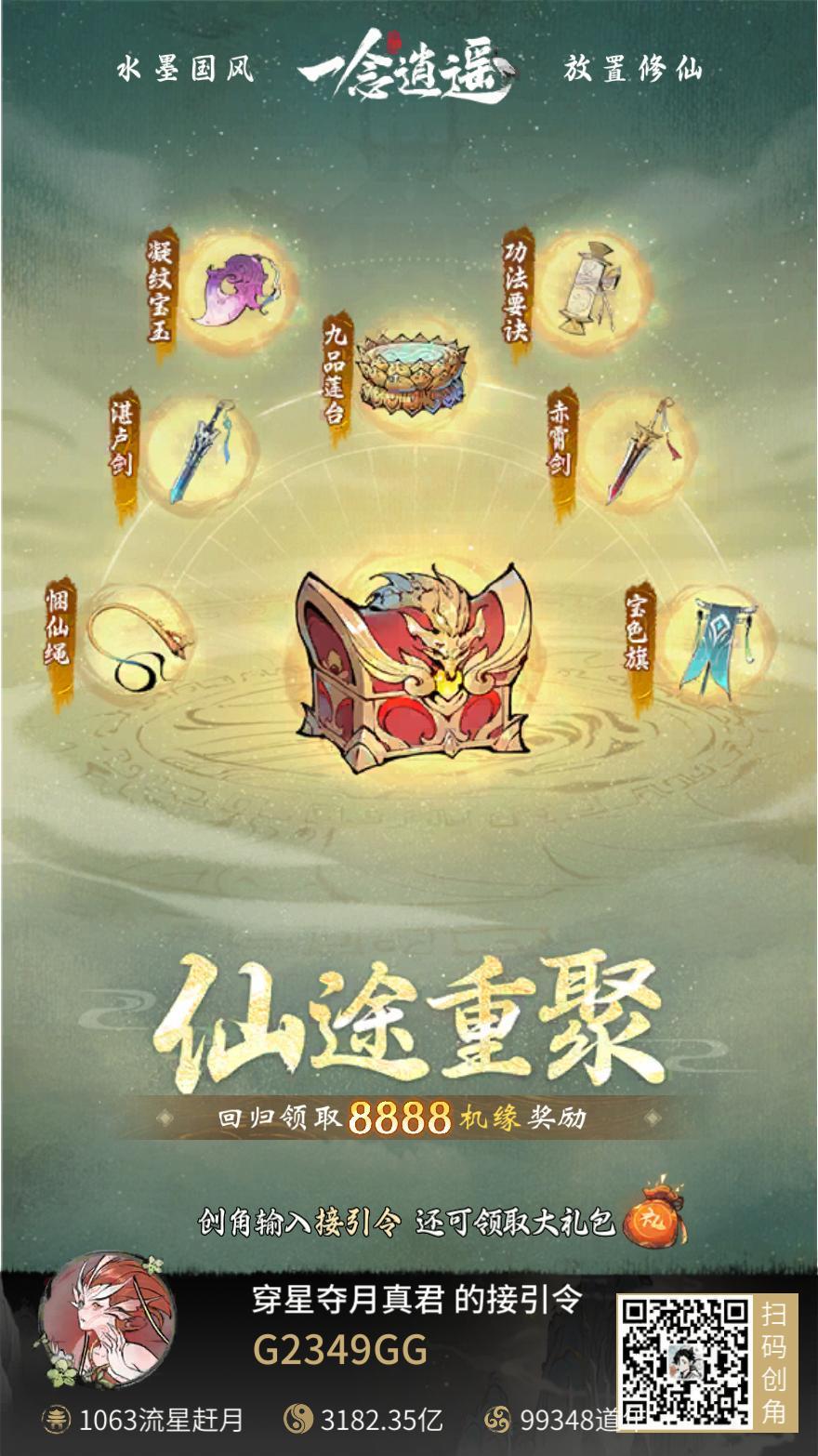 回来玩玩 1