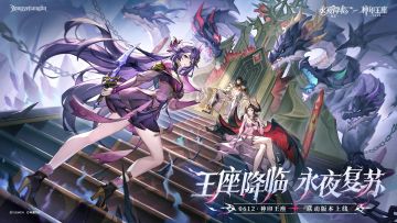 永夜+神印联动期养成路线